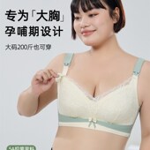大码 超薄 哺乳文胸大罩杯孕期专用孕妇内衣无钢圈聚拢大胸显小夏季