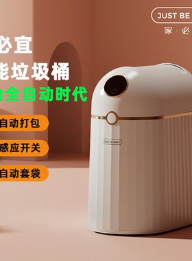 家必宜智能垃圾桶自动打包自动换袋感应开关家用化妆室客厅垃圾桶