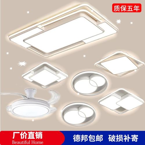 护眼大气客厅主灯 餐厅卧室灯现代简约led吸顶灯全屋套餐灯具组合