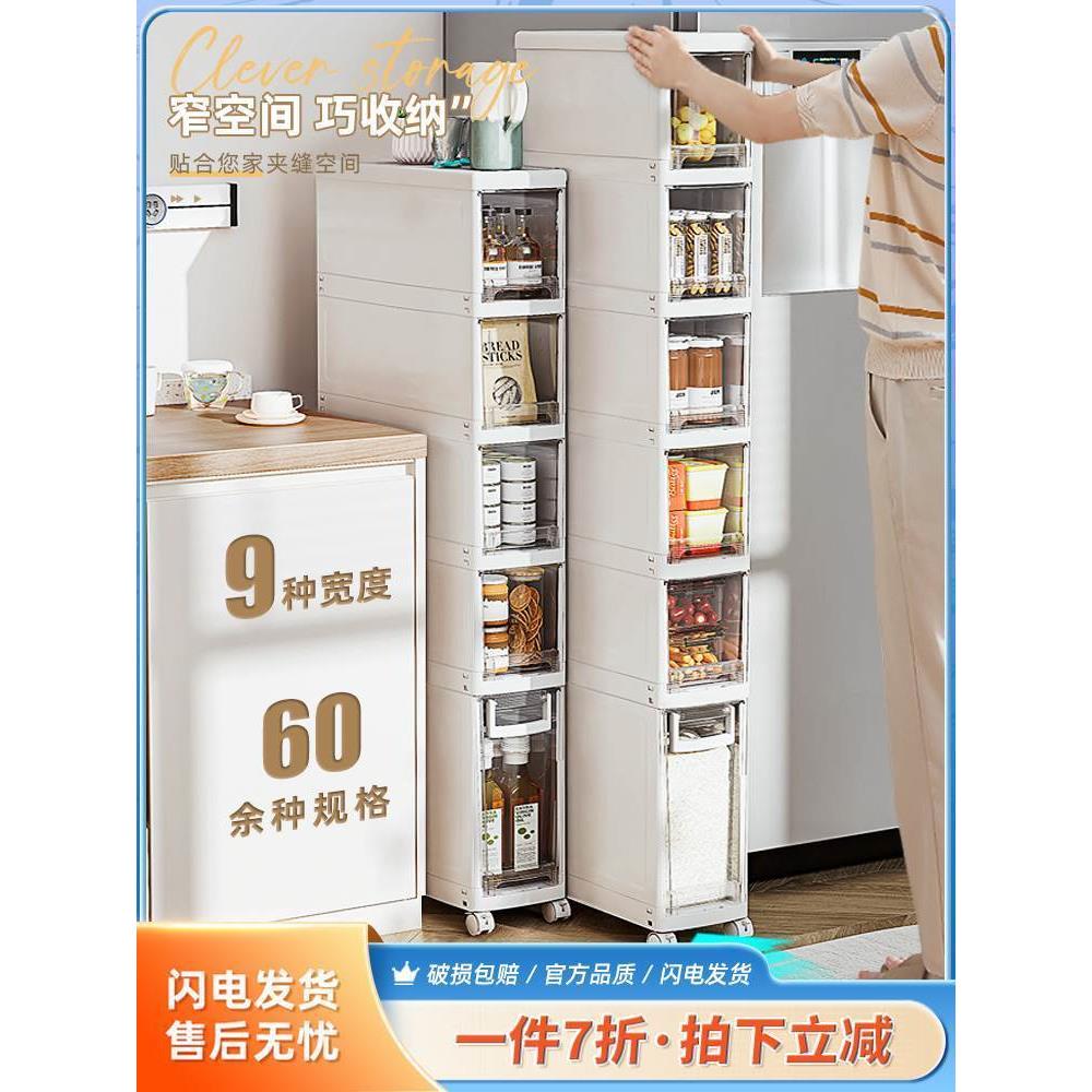 厨房夹缝收纳柜抽屉式卫生间储物柜超窄缝边柜厨房缝隙柜子置物架