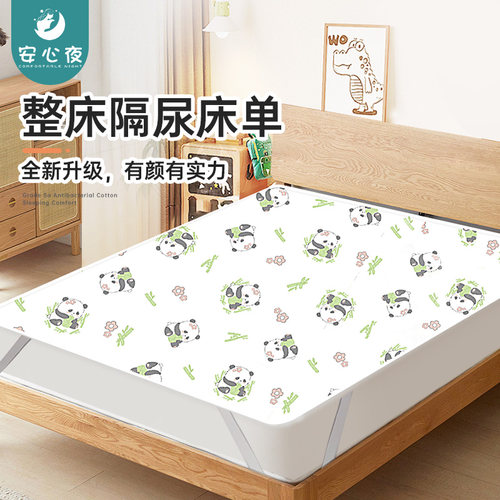 婴儿隔尿垫整床可水洗大尺寸床笠宝宝透气夏季防水可洗儿童床单
