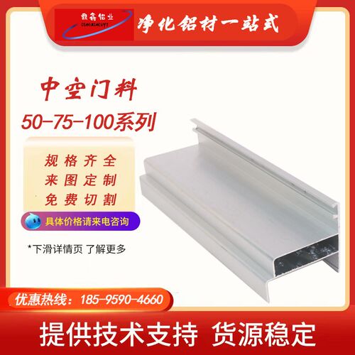 净化铝型材50铝合金双密封门料 75中空门料100双门料彩钢夹芯板用