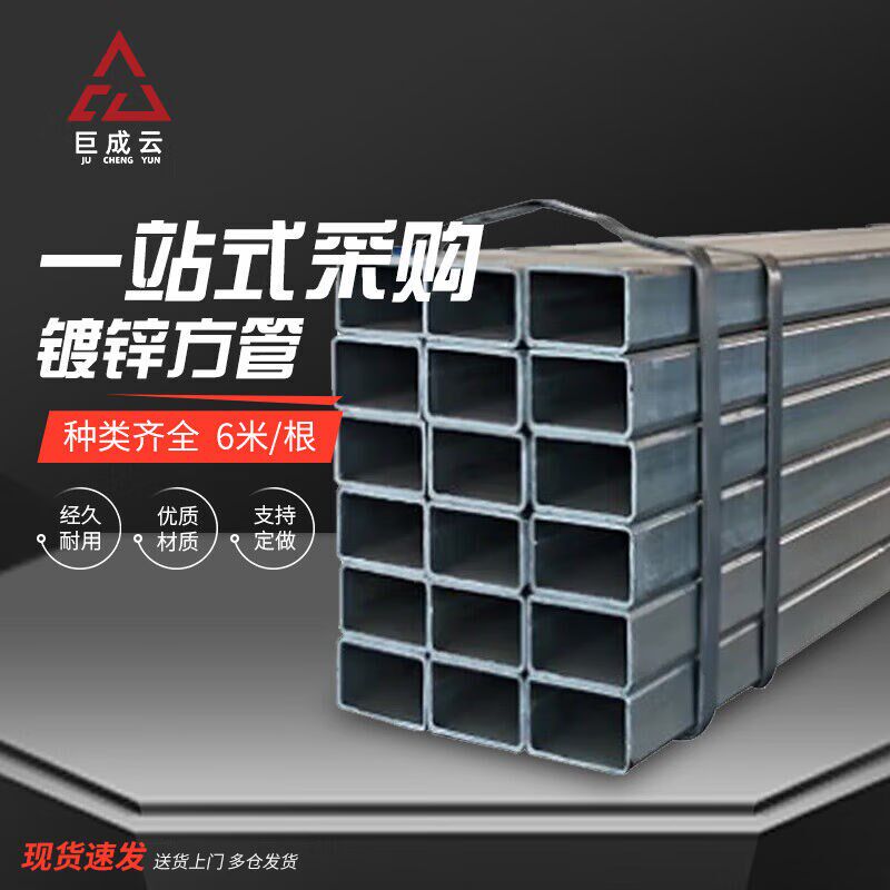 巨成云镀锌方管焊接矩形钢方钢架子镀锌方型管6米/根40*80mm厚4mm