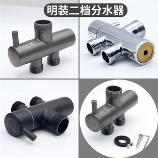 一进二出明装固定墙上分水器分水阀配件铜体花洒配件两档淋浴分水
