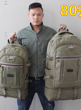 超大容量旅行背包男双肩行李包耐磨帆布大背包农民工打工搬家大包