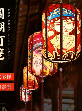 卡通古风国潮灯笼火锅p店吊灯餐饮店挂饰布置灯笼墙户外羊皮宫灯