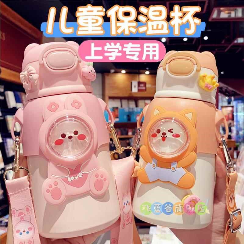 儿童保温杯上学专用316食品级带吸管水杯子女小学生男童宝宝水壶