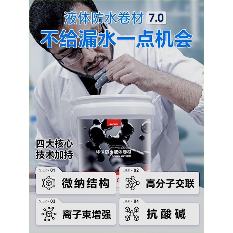 屋顶防水补漏专用涂料楼顶房顶堵漏王外墙裂缝漏水材料防漏胶平房