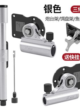 博岸钓箱配件三件套左右手通用插片式铝镁金超轻钓箱快挂伞架杆挂