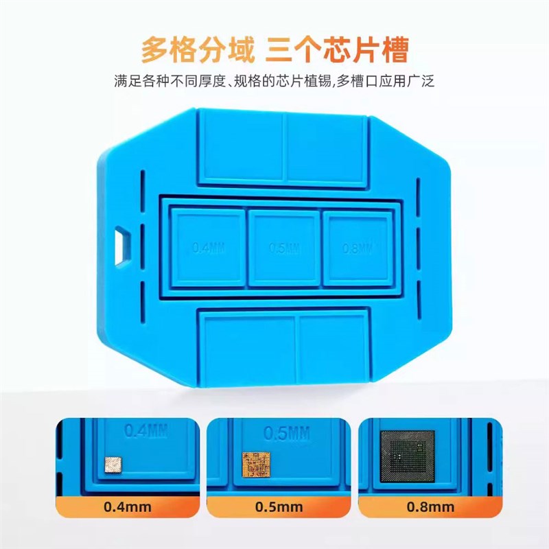 植锡网垫维修工具植锡弧垫手机主板植锡垫便捷散热植锡专用不鼓包