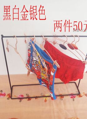 简约小型桌面内衣架台面内裤展示架精品短裤陈列架展览内衣货架子
