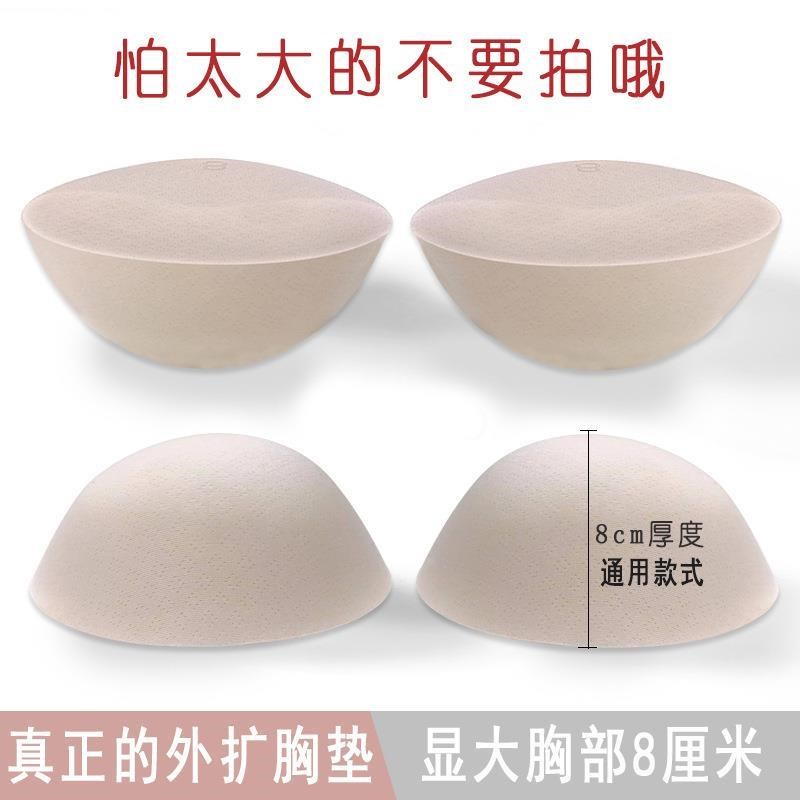 外扩内衣文胸美背加厚胸垫8厘米特厚罩杯 B杯秒变E杯特厚内衣垫片