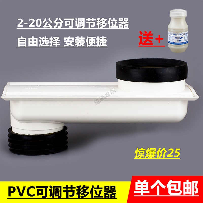 PVC可移动调节式马桶移位器 2公分 5公分 10公分 15公分移位器 - 实物图