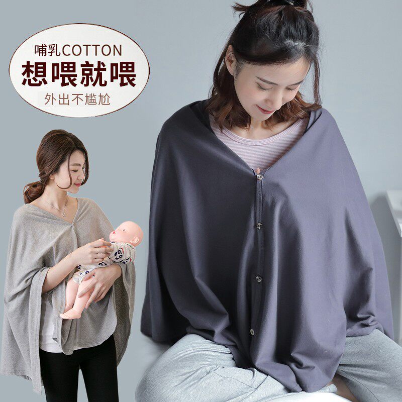 产后外出衣哺乳巾喂奶巾防走光遮巾遮羞布遮挡盖披肩多功能围巾