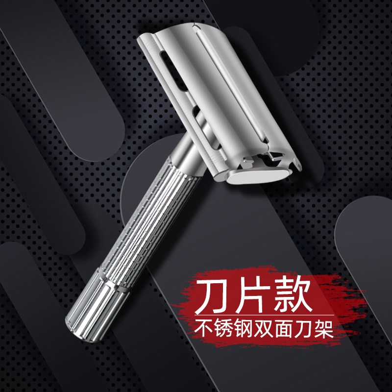 男士手动剃须刀老l式刮胡刀不锈钢刮胡子毛胡须刀架双面刀片刮脸