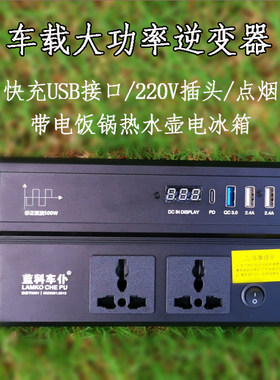 大功率汽车用车载逆变器12V24V转220V500W1000W2000W电源转换器