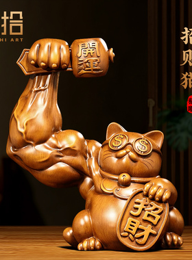 开运招财猫摆件创意客厅玄关办公桌前台收银台装饰品店铺开业礼物