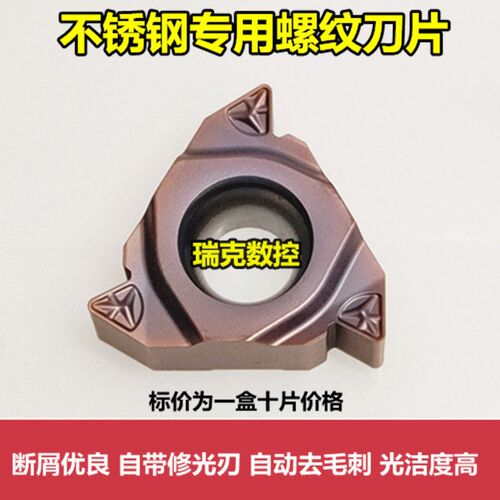 数控螺纹刀片不锈钢专用22ER大螺距车刀片外螺纹60度牙刀合金刀头