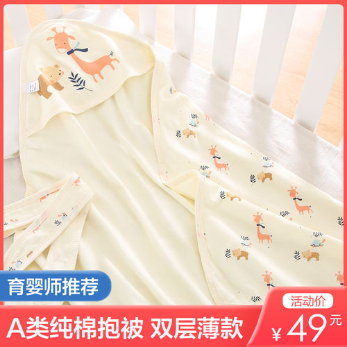 婴儿抱被春夏季纯棉薄款新生儿包被双层婴幼儿宝宝用品襁褓包巾