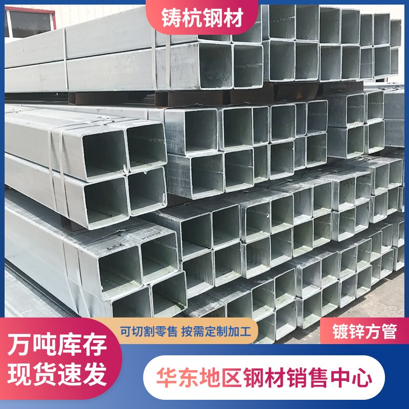 镀锌方管40x60钢材方钢管材方钢管镀锌管钢管铁管矩形热镀锌方形
