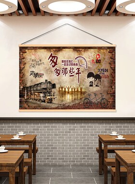 复古怀旧8d0后定制饭店餐厅卷轴装饰壁画挂布海报背景挂帘壁毯墙
