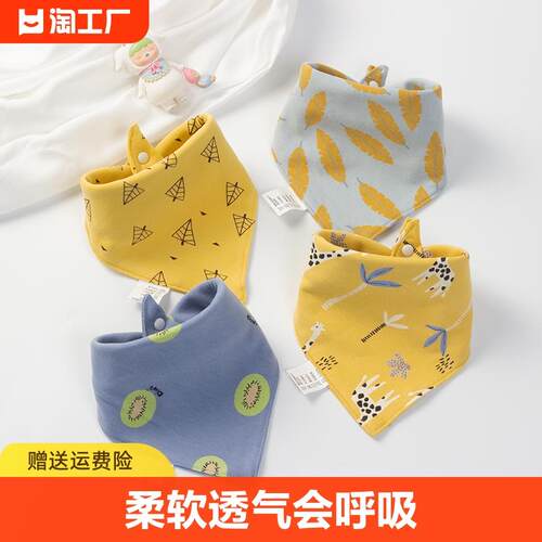 婴儿纯棉新生儿围嘴口水巾纱布防水全棉围兜饭兜宝宝暖三角初生