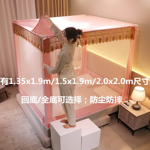 蚊帐2023新款家用高级蒙古包1.35床150x190防摔儿童三开门2米x2米