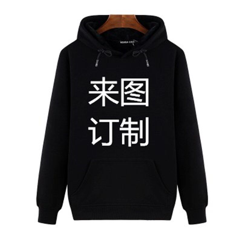 diy定制卫衣宽松大码纯棉连帽班服团队工作服外套 印字刺绣logo