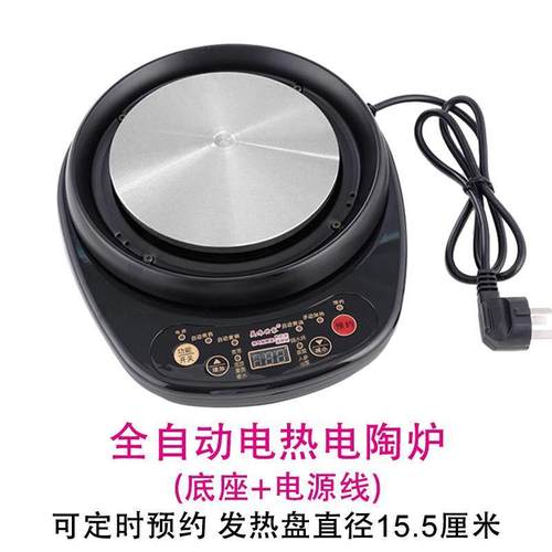 适配航方熬电陶炉电砂锅分体全自动煎药壶加热炉底盘中药壶底座