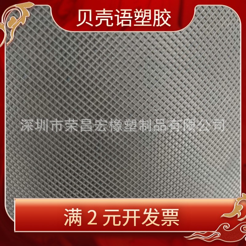 1.0mm1.5mm2.0mm单面网格70度橡胶卷材胶板