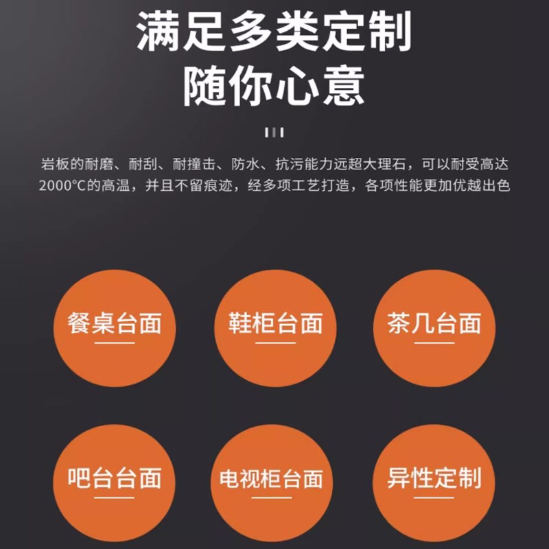 岩板台面a大理石材餐桌面板材A茶几转盘瓷砖电视餐边柜定制定做订
