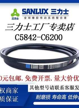 三角带C5842-C620w0橡胶工业破粉碎碎风机传动皮带124466