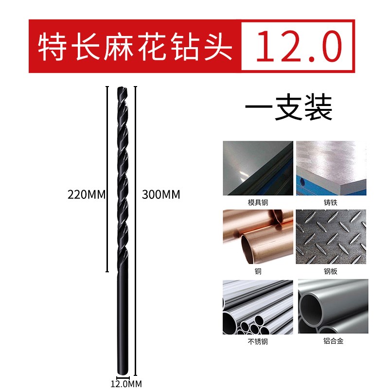 畅销钢铁超硬麻花钻转钻头v销新超长加长打孔专用含钴头不锈钢合