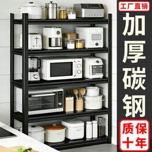 厨房置物架落地多层多功能家用微波炉烤箱锅架收纳架子储物架货架