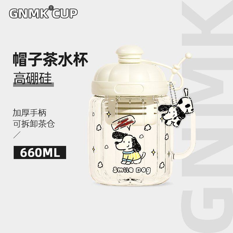 食品级玻璃吸管杯耐高温ins女生可爱带茶仓大容量高颜值茶手柄杯,餐饮具,吸管杯,淘宝优惠券,粉丝福利购,淘宝优惠卷