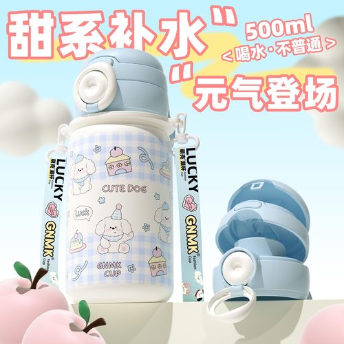 儿童保温杯女高颜值2025新款