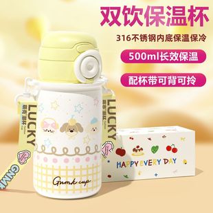 GNMK儿童保温杯女高颜值