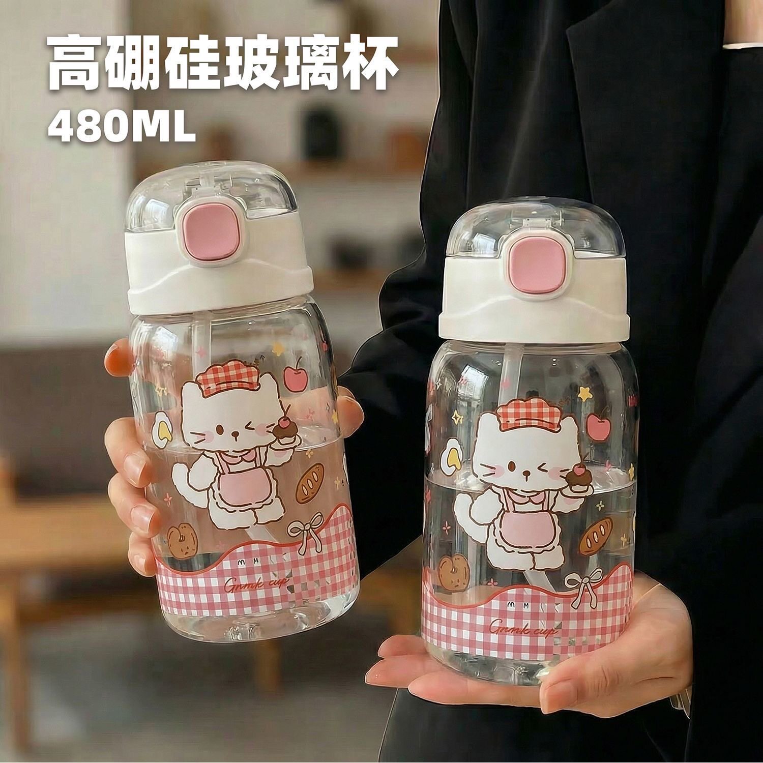 玻璃杯女生高颜值吸管杯夏日新款便携大学生杯子孕妇产妇专用水杯