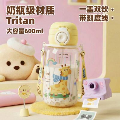 Tritan双饮吸管杯可爱便携
