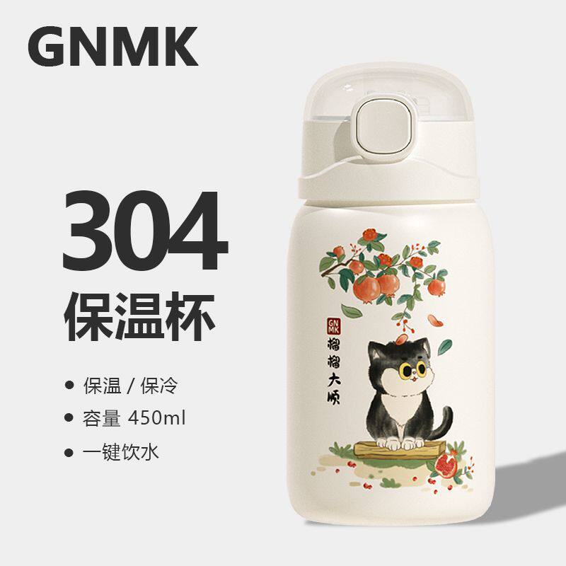GNMK2025新款高颜值保温杯