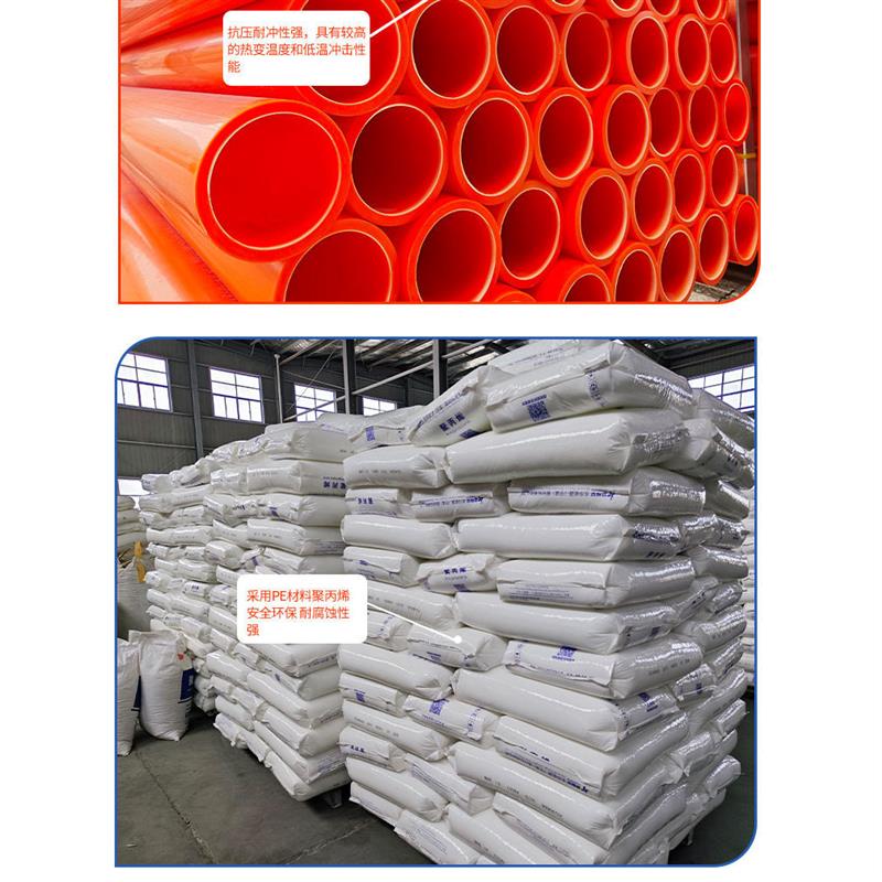 MPP电力管CPVC电缆保护管抗老化耐高温通信管全新料穿线拖拉管