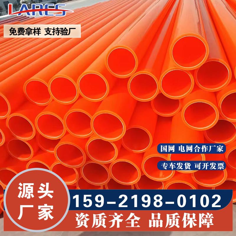 MPP电力管高压电力套管国标cpvc电缆保护管预埋地式全新料穿线管