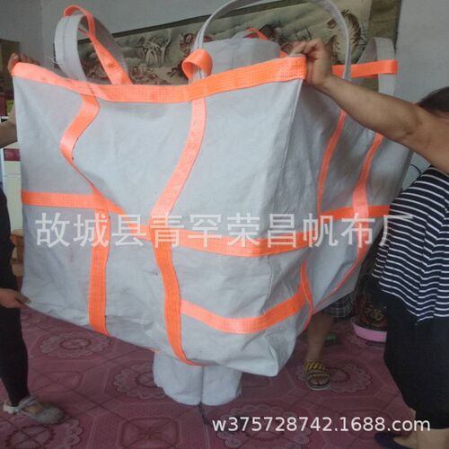 圆形方形加厚耐磨帆布吨袋称重吊装袋上下料口高密V度白色帆布吨