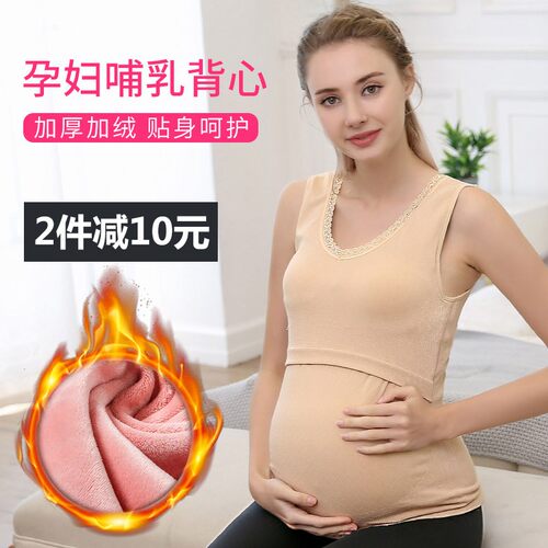 孕妇保暖背心加绒加厚秋冬季怀孕期大码200斤马甲产后冬季哺乳衣