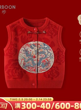 婴儿马甲冬季男宝宝针织国风坎肩男童红色衣服喜庆新年过年拜年服