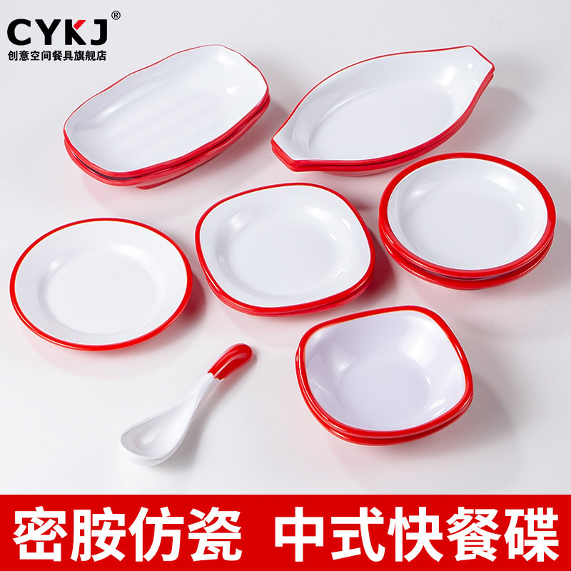 密胺餐具中式快餐店组合套装小碗菜碟商用自助餐食堂口汤碗米饭碗,餐饮具,碟,淘宝优惠券,粉丝福利购,淘宝优惠卷