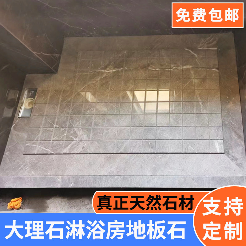 大理石淋浴板淋浴房地板石浴室防滑石卫生间垫脚石脚踏石防滑石板,家装主材,通体砖,淘宝优惠券,粉丝福利购,淘宝优惠卷