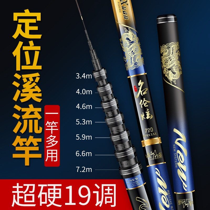定位鱼竿手竿19调短节溪流竿碳素超轻超硬7H.2/8/10米定位杆钓鱼