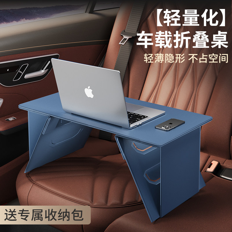 车载小桌板可折叠吃饭餐桌副驾驶前后座通用桌学习写作业多功能桌
