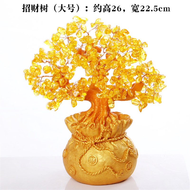 发财树招财摆件电视酒柜餐边柜子黄水晶摇钱树家居客厅聚财装饰品图片